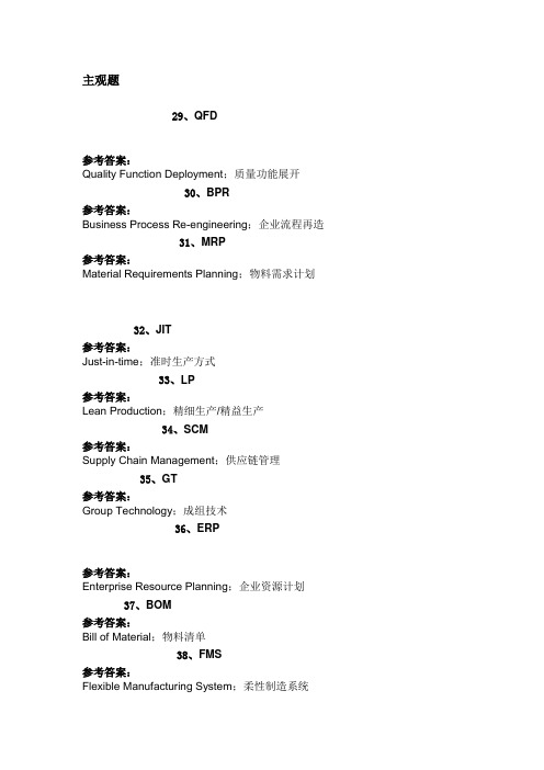 [0670]《物流管理》