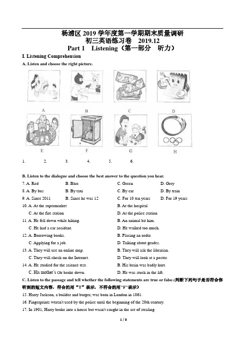 2019-2020学年杨浦区中考英语一模(有答案)