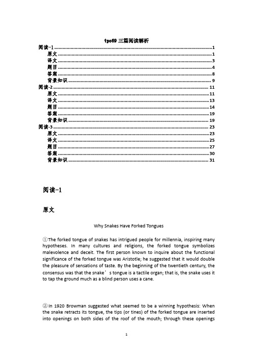 tpo69三篇阅读原文译文题目答案译文背景知识