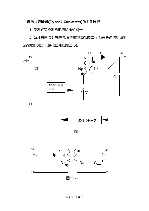 Flyback Converter