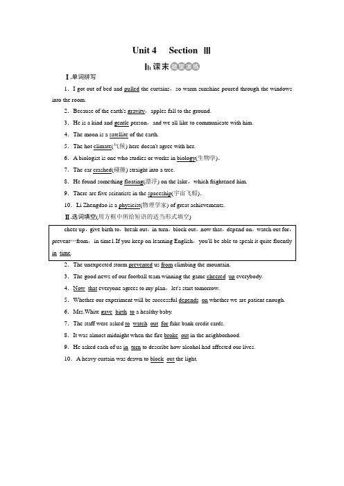 2018年春高中英语人教版必修3课件+练习：Unit 4 Section 3 课末