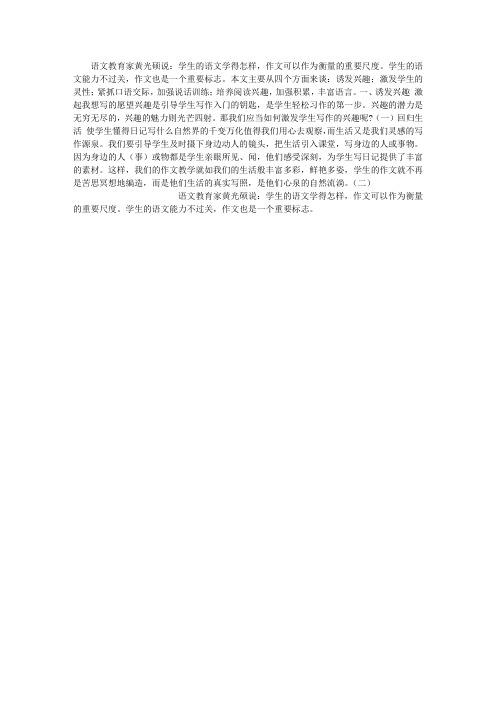 写作教学四步曲