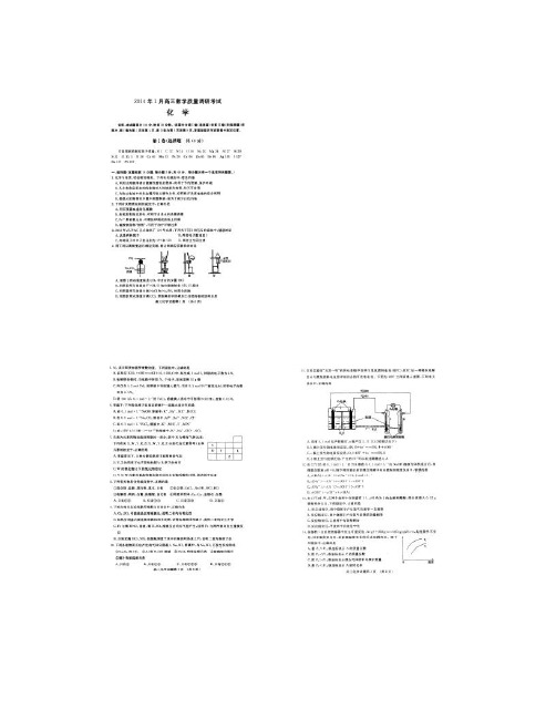 山东省济南市2014届高三上学期期末考试 化学试题 高清PD.