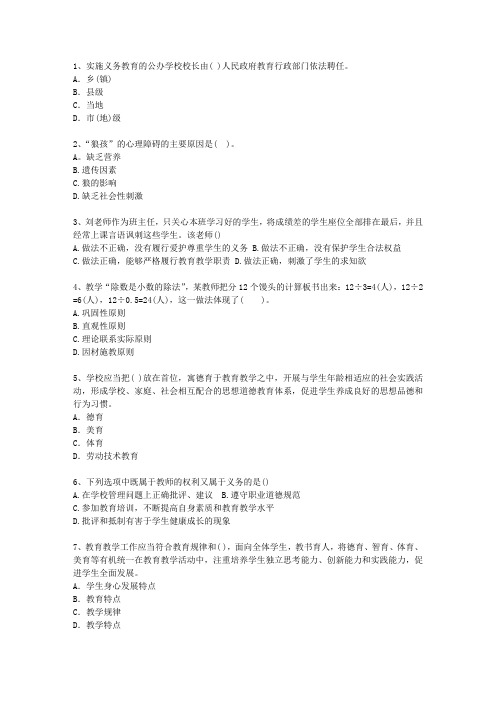 2011福建省教师资格证(中学综合素质)考试答题技巧