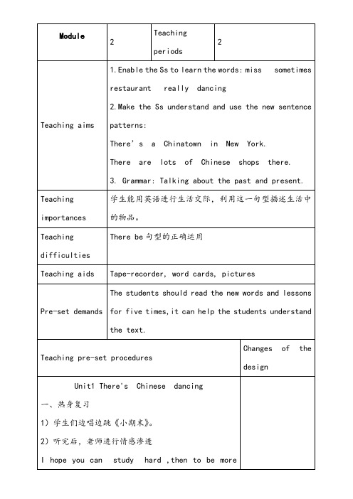 【优质】小学英语外研版六年级上册Module2 Unit1 Theres Ch