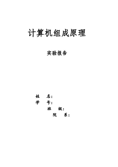 实验一  4位二进制计数器实验