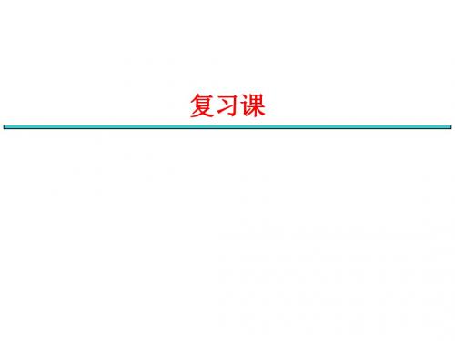 高分子测试分析技术复习