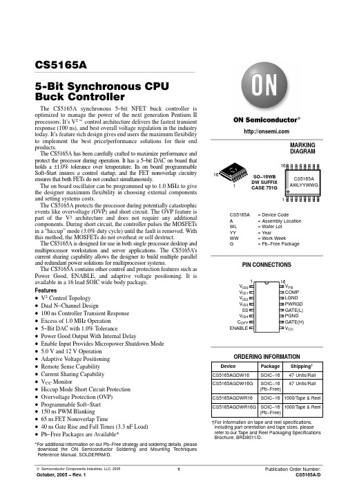 CS5165A资料