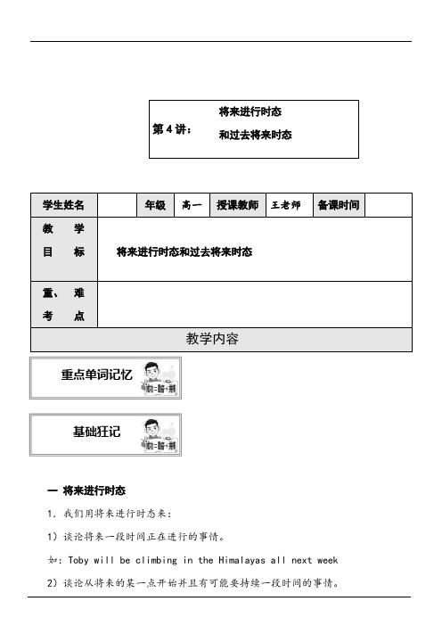 牛津高中英语模块2 U2一对一教案