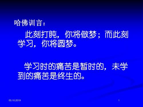 金融企业会计-74页精选文档