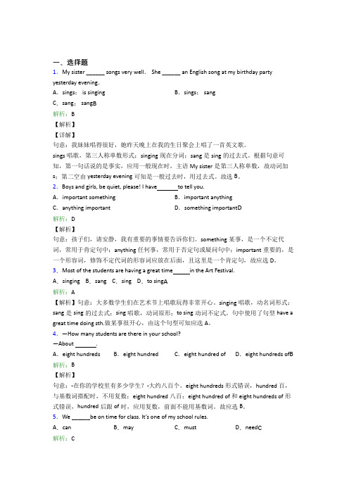 北京大学(分数线,专业设置)附属中学初中英语七年级下册期末测试题(含答案)