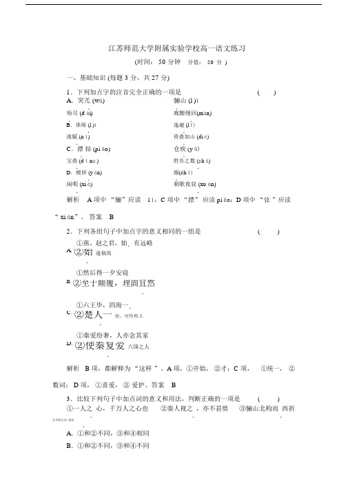 (完整版)《阿房宫赋》同步练习教师版.docx