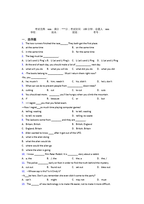 西安电子科技大学附中太白校区初中英语九年级全一册Starter Unit 8提高练习(含解析)