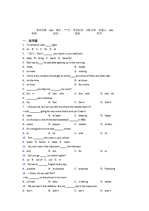 湖北省宜昌市夷陵中学初中英语七年级下册Starter Unit 4经典测试(答案解析)