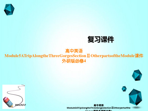 高中英语Module5ATripAlongtheThreeGorgesSectionⅡOtherp