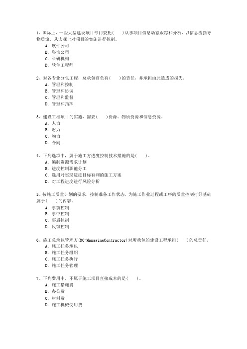 2011三级澳门特别行政区建造师考试技巧重点