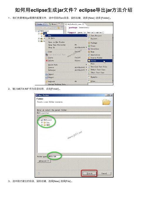 如何用eclipse生成jar文件？eclipse导出jar方法介绍