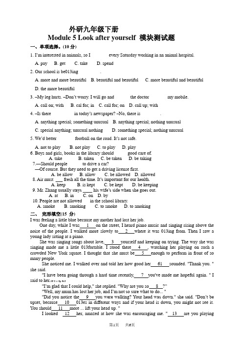 外研版九年级下Module5模块测试题及答案