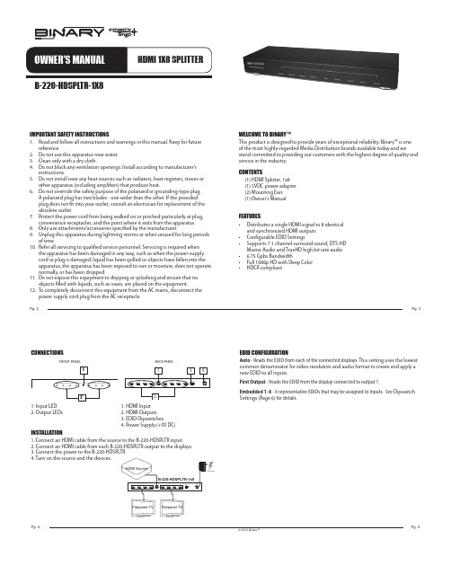 Binary 1X8 HDMI 分裂器说明书