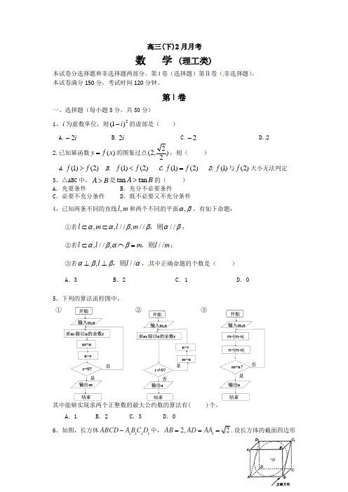 高考数学二模试卷 (22)