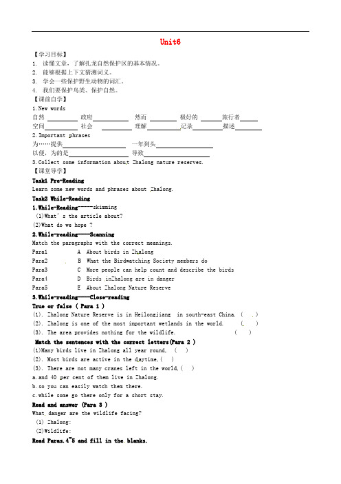 江苏省永丰初级中学八年级英语上册《Unit 6 Bird watching》Reading 1导学案(无答案)(新版)牛津版