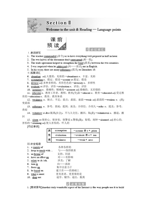 高二英语课件+讲义+练习 (12)