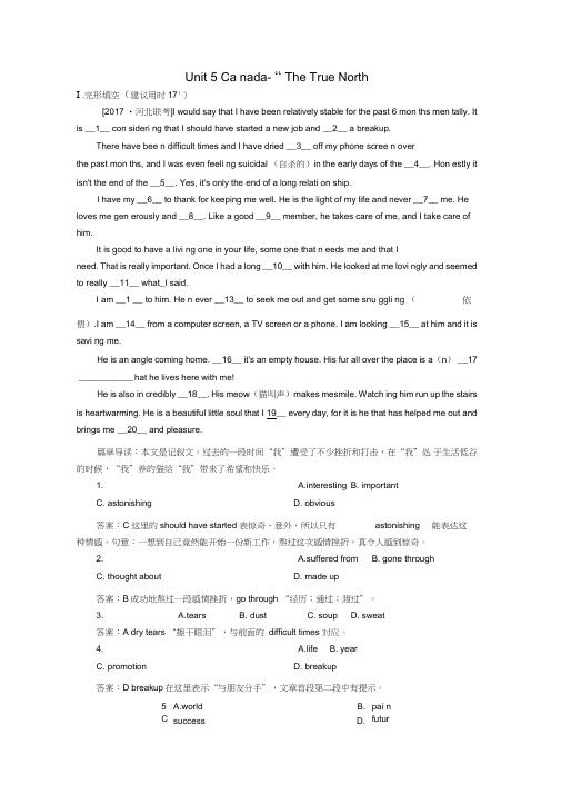 2018版高考英语一轮总复习第一部分重点全程攻略Unit5Canada-“TheTrue