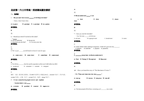 北京第一六三中学高一英语测试题含解析