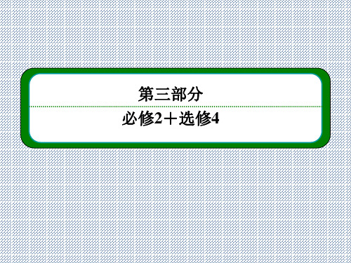 2014高考化学总复习配套课件第9章《重要的有机化合物》2