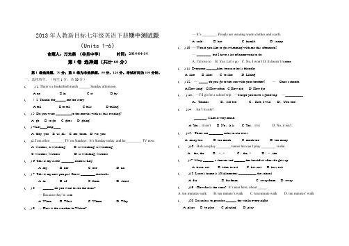 2013-2014学年人教新目标七年级第二学期下册英语期中测试题及答案