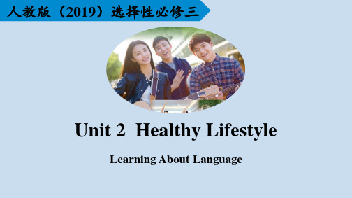 高二英语人教版 选择性必修三 Unit 2 Learning About Language