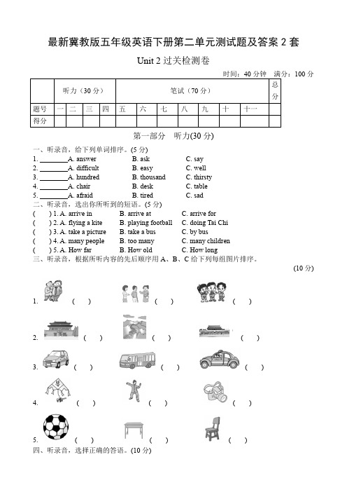 最新冀教版五年级英语下册第二单元测试题及答案2套