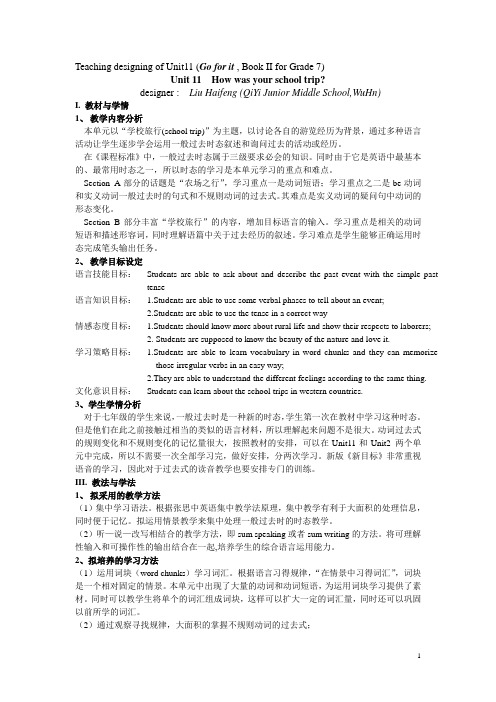 2012版 Go for it实验教材七年级(上)Unit11教学设计