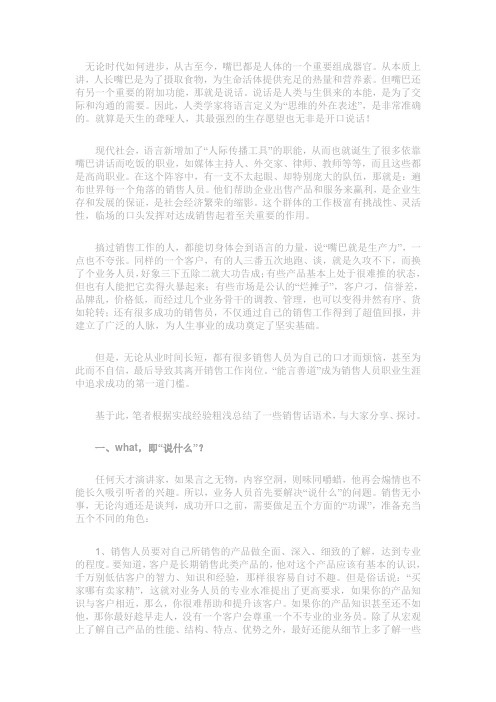“嘴巴就是生产力”