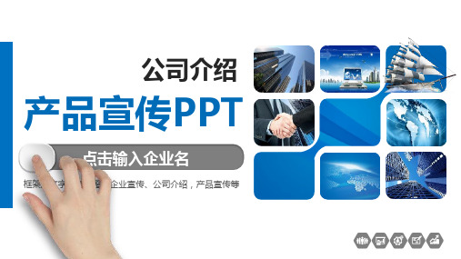 华为公司宣传手册PPT