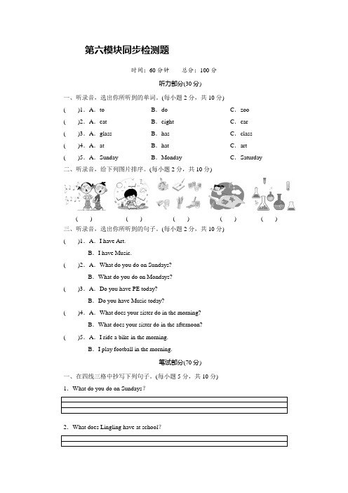 2022-2023学年外研版(三起)英语三年级下册 Modules6单元测试卷含答案