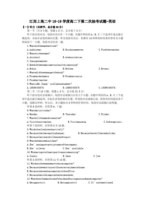 江西上高二中18-19学度高二下第二次抽考试题-英语