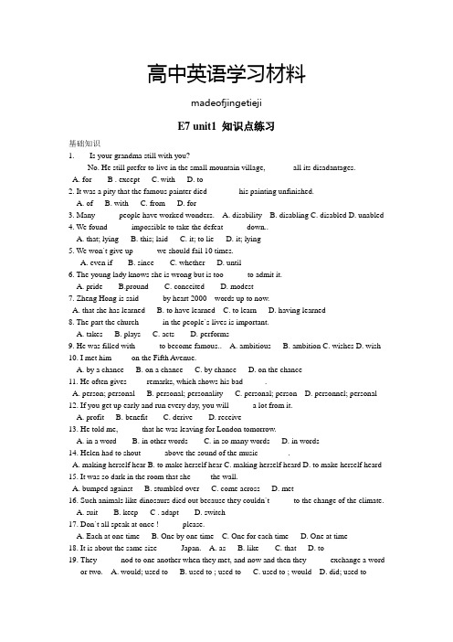 人教版高中英语选修七E7 unit1 知识点练习