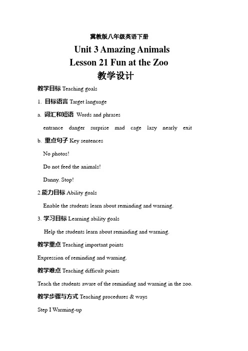 Lesson 21教学设计