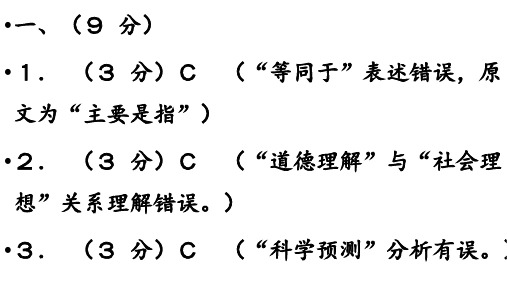 河南省普通高中毕业班高考适应性测试语文参考答案