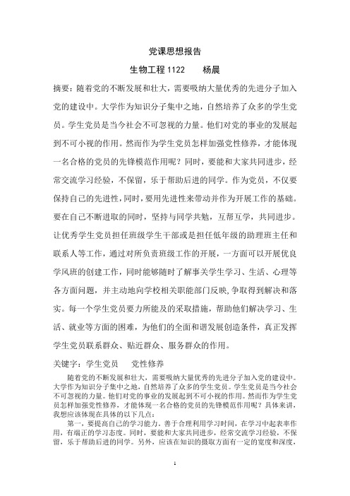 如何发挥大学生党员先锋模范作用