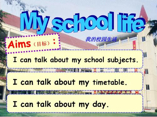 译林版牛津英语小学四年级下学期4BProject 1 Our school life公开课课件