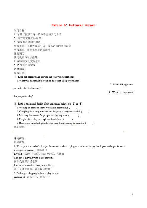 四川省岳池县第一中学高中英语 Module3 Body Language and Nonverbal