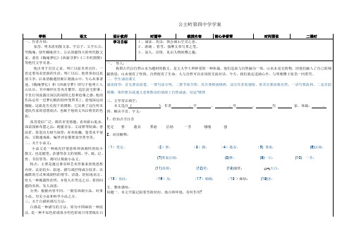 湖心亭看雪学案