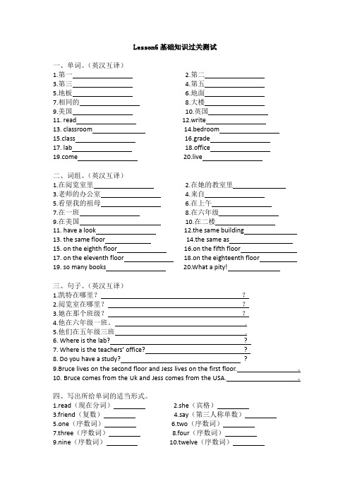 六年级下册英语试卷Lesson6Is there a library near here？单元金卷(科普版三起)