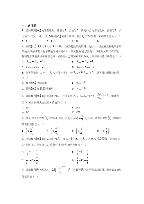 宁波市选修二第一单元《数列》测试(有答案解析)