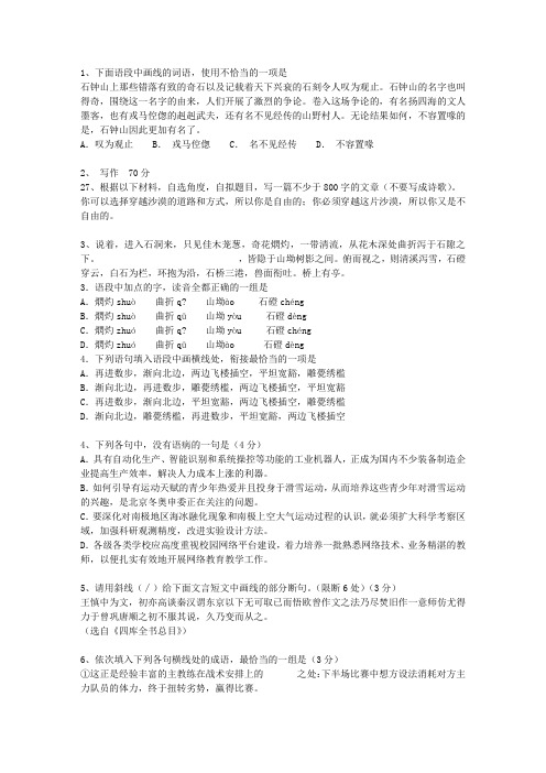 2010广西壮族自治区高考试卷含解析最新考试题库(完整版)_图文