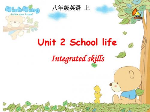 牛津译林版8A Unit2 School life integrated skills课件(共24张PPT)