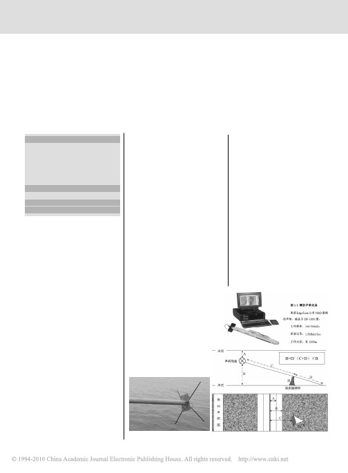 侧扫声纳系统在海底管道悬空调查中的应用