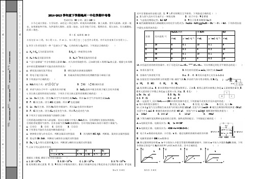 亳州一中2014·2015学年度下学期化学期中测试卷